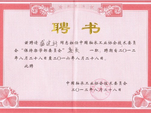 聘书.jpg